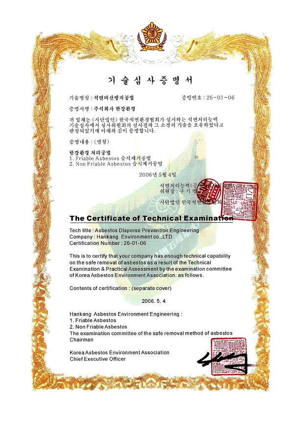 기술심사증명서.jpg