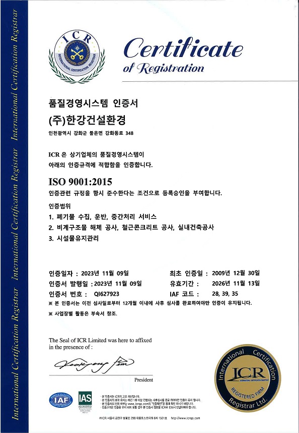ISO9001 (품질경영시스템인증서).jpg