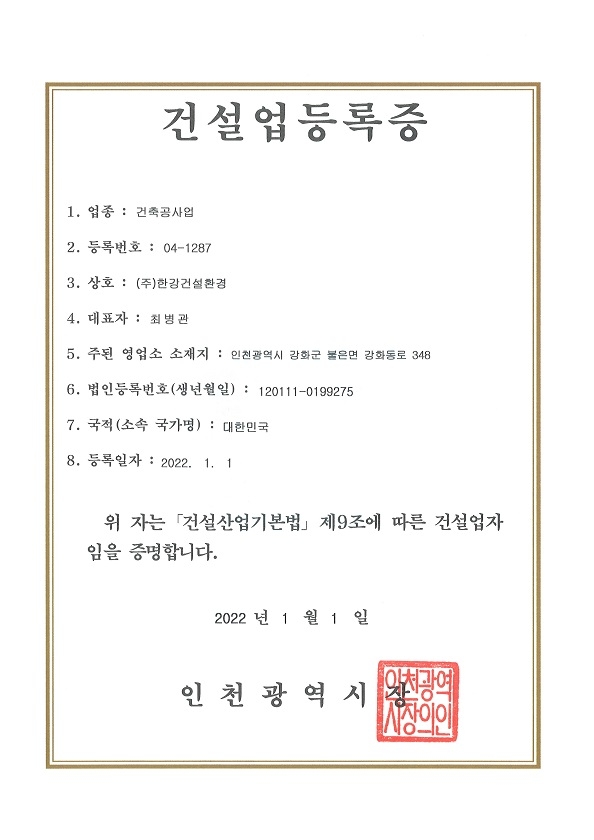건축공사업