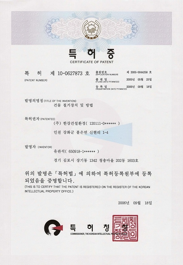 건물철거장치및방법