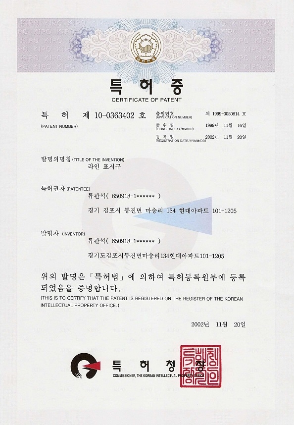라인표시구