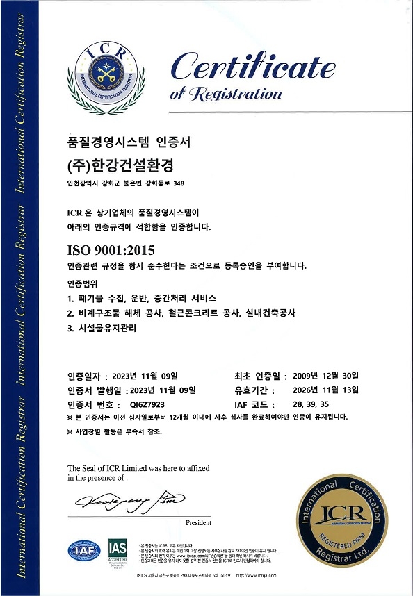 품질경영시스템인증서